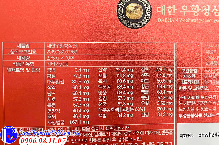 Daehan woohwang cheongsimwon chính hãng Hàn Quốc