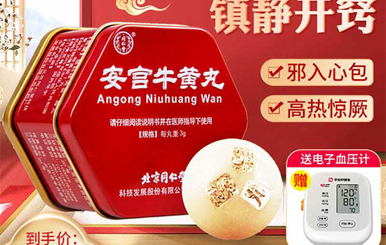 An Cung Trung Quốc