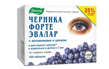 Viên Uống Bổ Mắt Việt Quất Nga Blueberry Forte Chính Hãng Giá Tốt